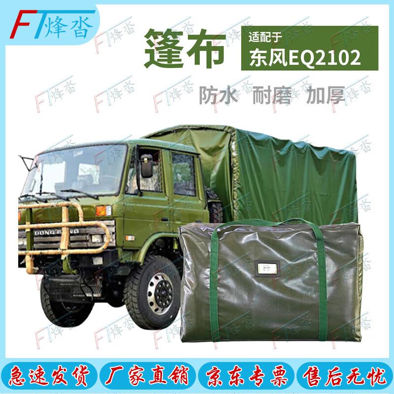 Heavy-Duty Vehicle Protective Cover