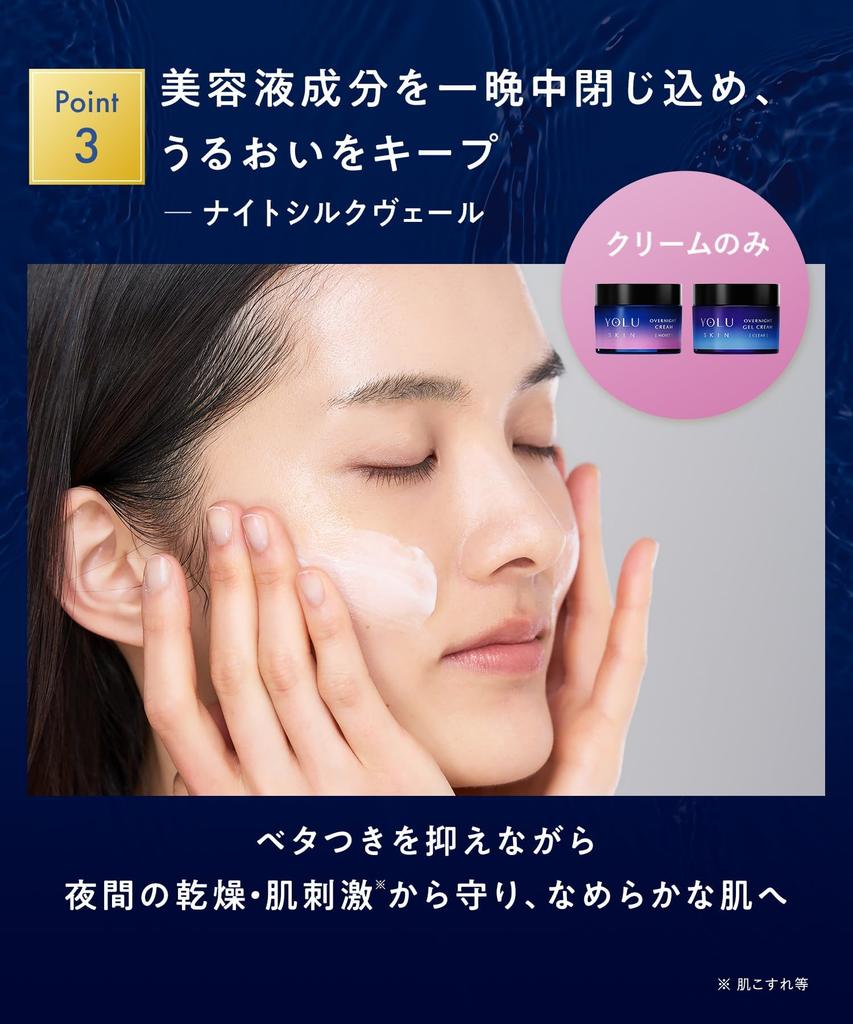 YOLU Skin Overnight Cream Moist