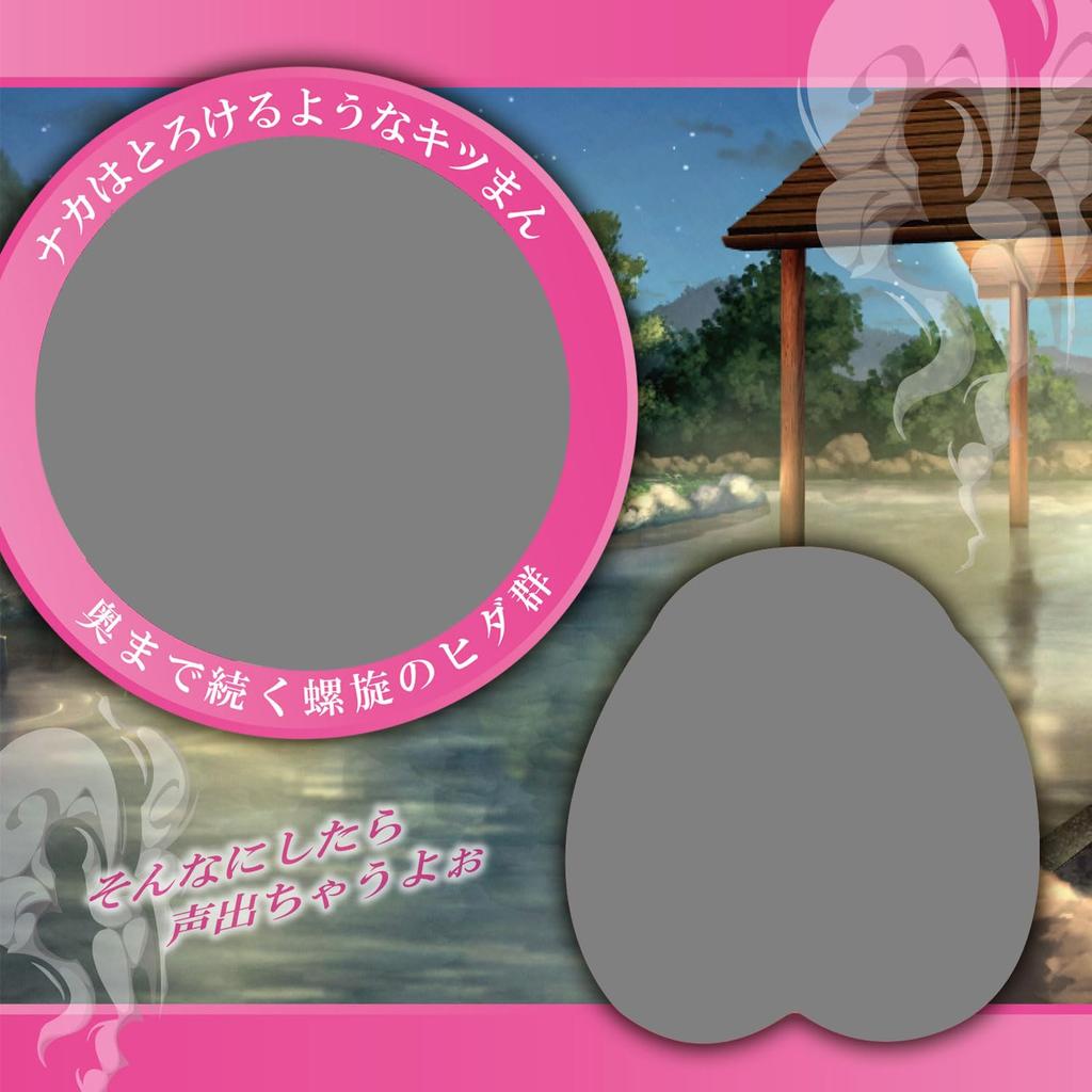 Onsen Meiki Onahole [Domestic Brand] Non-Penetrating