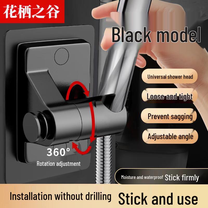 Adjustable No-Drill Shower Head Holder