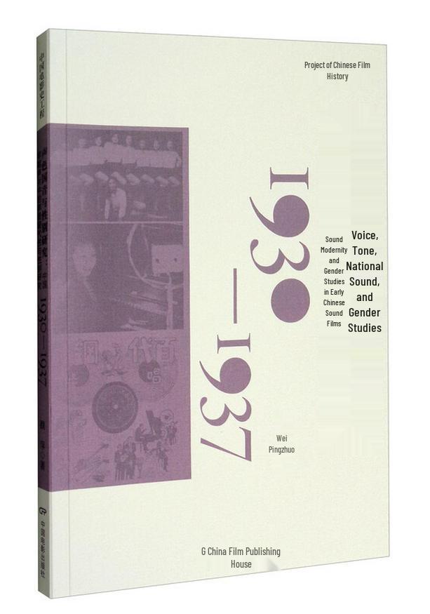 Chinese Film History: Sound and Gender Research