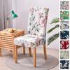 1/2/4/6pcs Elactic Dining Chair Cover Stretch Spandex Chair Covers Seat Covers Anti-dirty Chair Slipcovers for Home Wedding