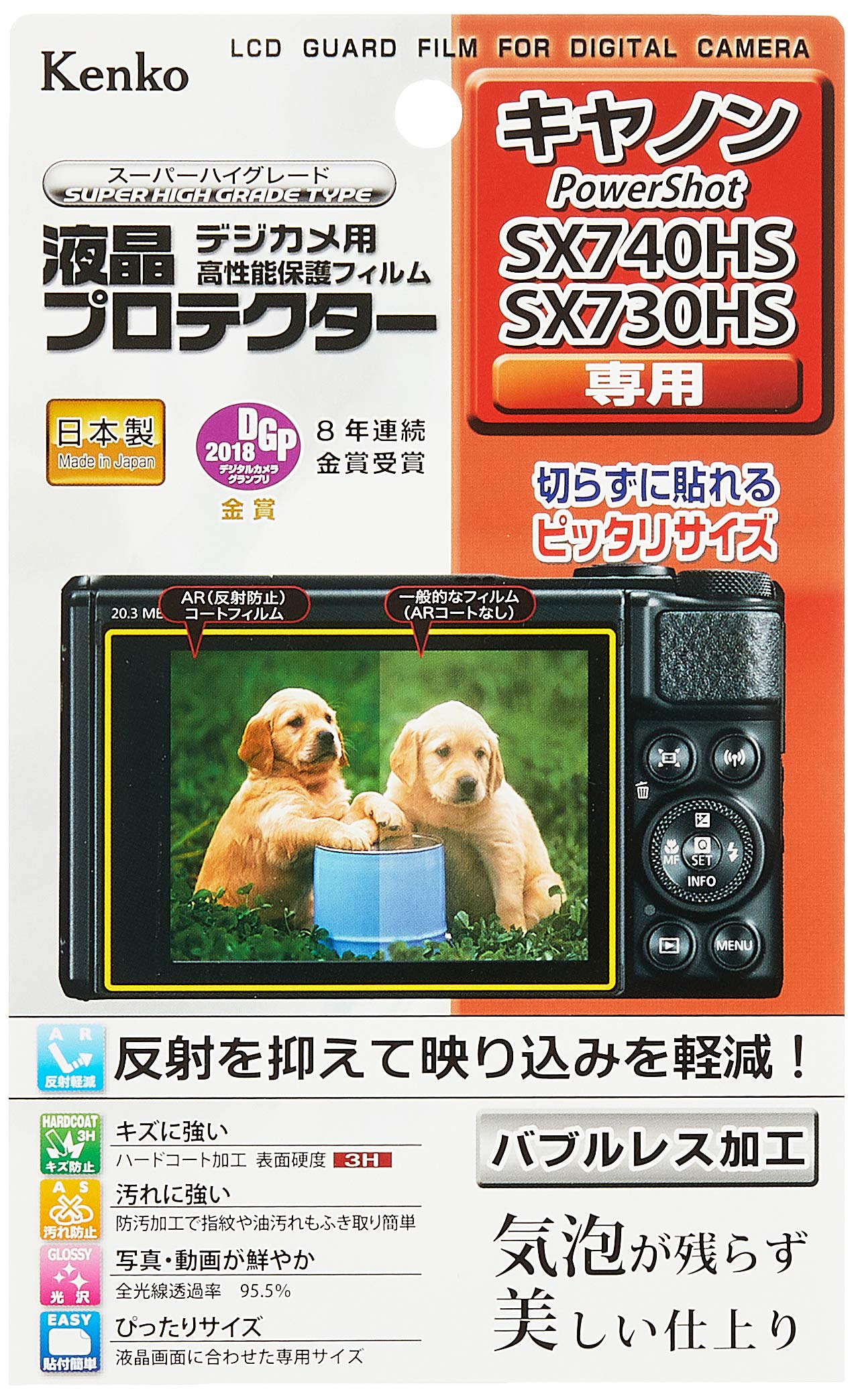 Kenko Защитная пленка для ЖК-экрана KLP-CPSSX740HS Прозрачная для Canon PowerShot SX740HS SX730HS