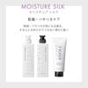 STEPHEN KNOLL Moisture Silk Hair Pack 200g Set of 3