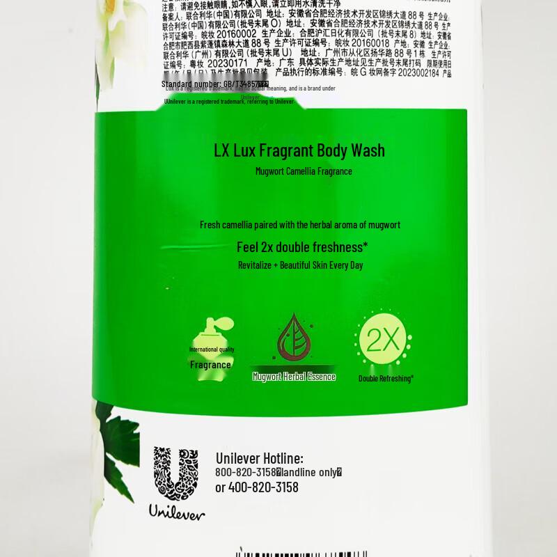 lux Mugwort & Camellia Scent Refreshing Shower Gel