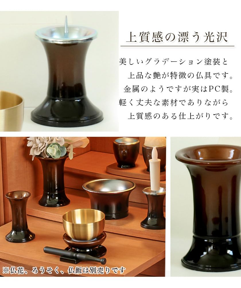 7-Piece Buddhist Altar Set [Sazanami] (6 Buddhist Altar Accessories + Bell Set, 3-inch Size) Modern Buddhist Altar Accessories, Flower Vase, Incense