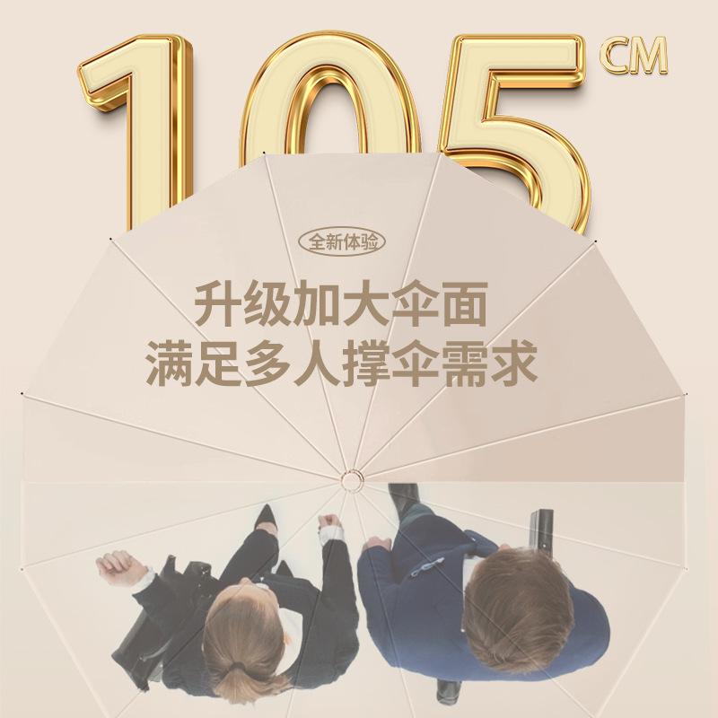 Fully automatic section umbrella 36 bone big umbrella weather and rain parasol umbrella large folding windproof reinforced umbrella