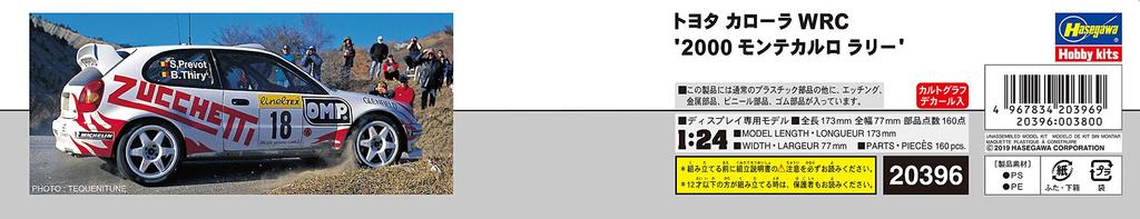 Hasegawa Toyota Corolla WRC 2000 Monte Carlo Rally Plastic Model 20396 1/24