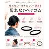 Hair Ties Men Black Thick 20 Pieces Durable Larger Size Securely Holds Coarse Seamless (trial Version)