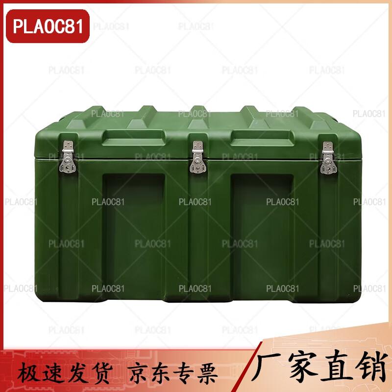 PLAOC81 Heavy-Duty Rotomolded Transport Case
