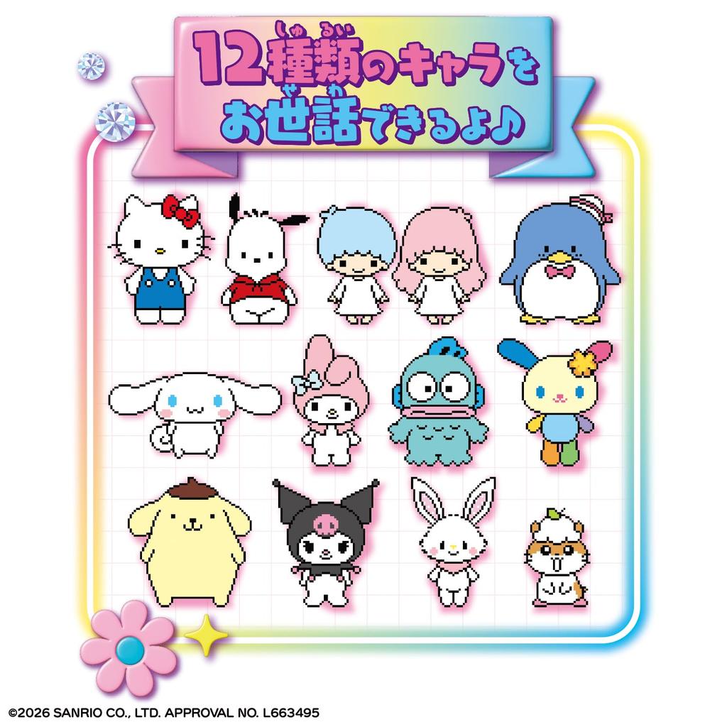 Zutto x 2 Nakayoshi Keitai Sanrio Characters HELLO KITTY Recommended 6 years and up [Bandai] Ver. age