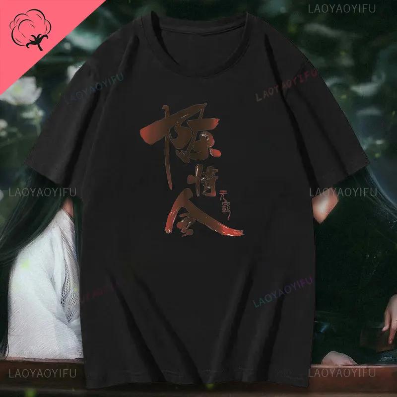 The Untamed Lan WangJi Wei Wu Xian Printed T Shirts Summer Tops Summer Tees Women Cotton Short Sleeve Casual Personaity T Shirts