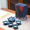 Minguan Jian Ware Starry Sky Glaze Portable Travel Tea Set