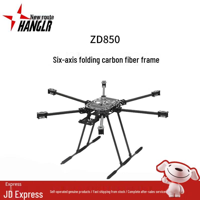 Xinhanglu FPV Drone Components & Accessories (CN version)