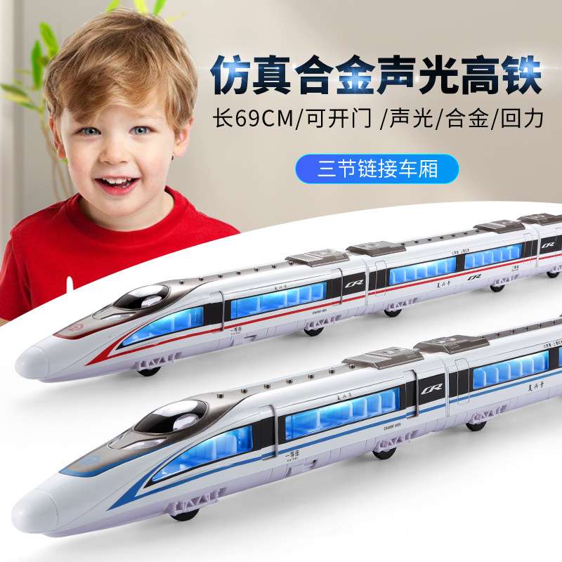 Simulation Fuxing High-speed Rail Alloy Train Model, Harmony Children's Toy Train, Boys' Audio-visual Electric Vehicle