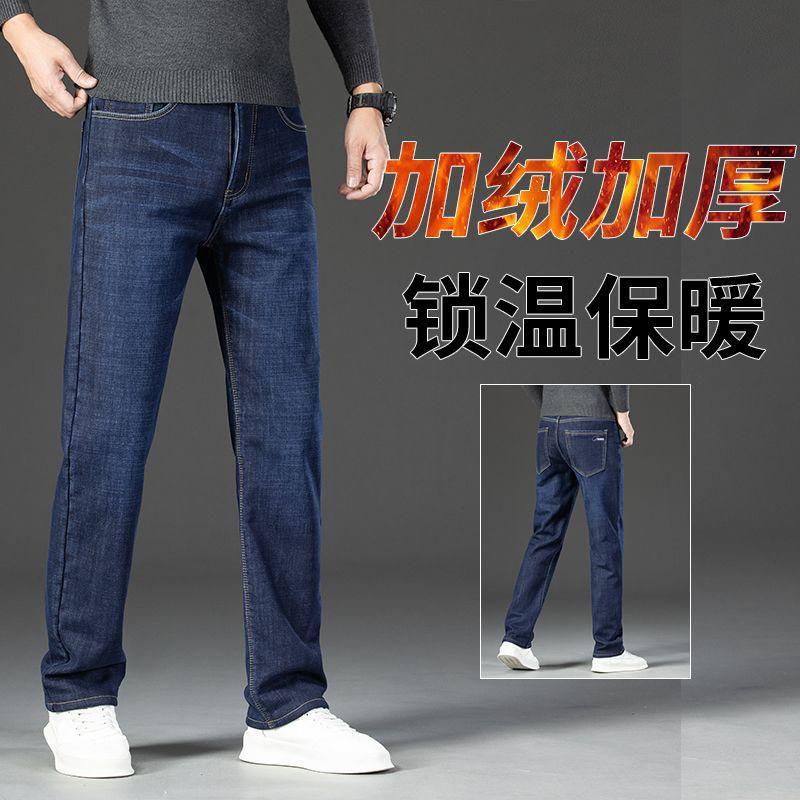 Autumn and Winter Velvet Jeans Loose Straight Trousers High Waist Casual Elastic Trousers Thickened and Warm