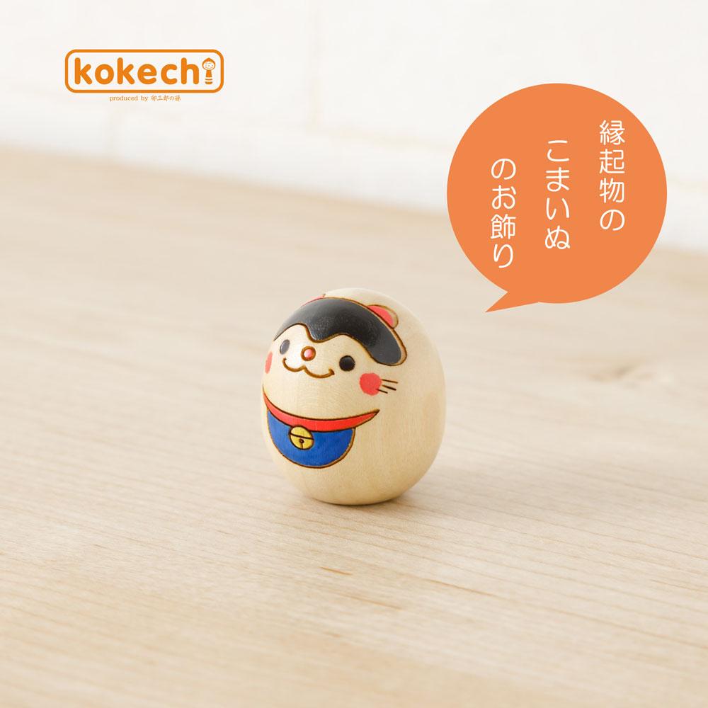 Komainu Tamago Kokeshi Dog Zodiac Year Present Gift Cute Home Time Wish Lifestyle Healing Interior Wooden Made Japan Traditional Craft Item Ornament
