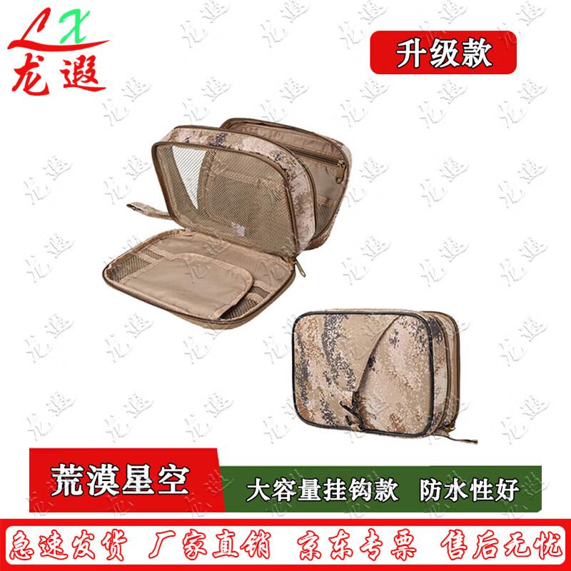 Longxia Outdoor and Dormitory Essentials Collection