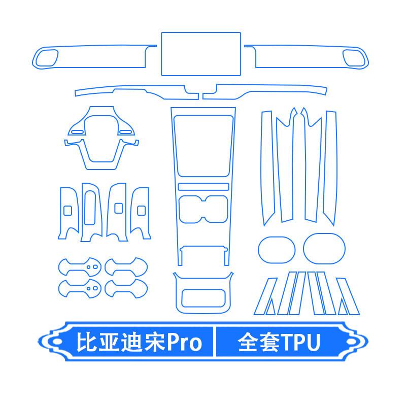 For BYD Song Pro 2026 Center Console Interior Protective Film Navigation Display Screen Protector Modification Accessory