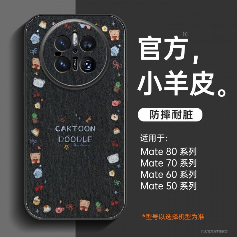 Premium Liquid Silicone Phone Case Mate 70 Pro 60 80 Full Coverage With Sheepskin Texture Anti-Slip Drop