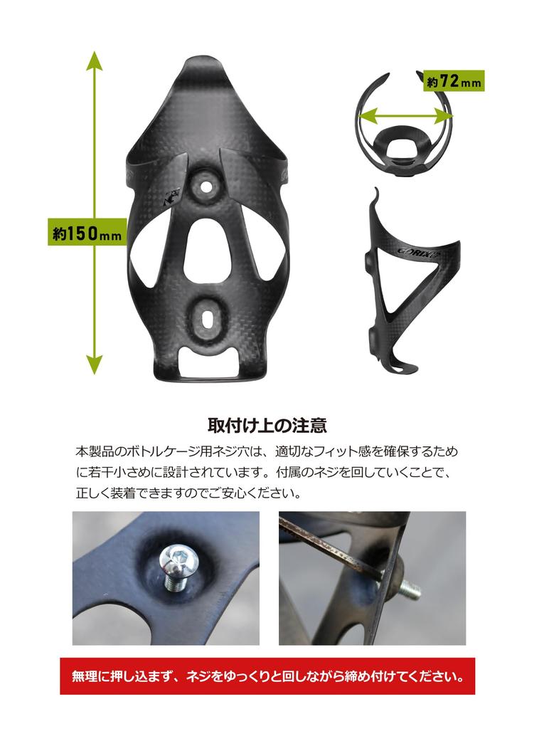 GORIX Karbonový držák na láhev na kolo z uhlíkových vláken, matný karbon, držák na nápoje pro silniční kolo, ultra lehký (GX-BCARBON) Černá, Vysokopevnostní,