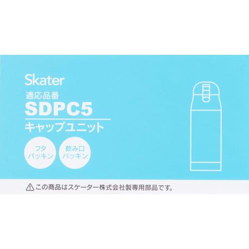 Skater Replacement Cap Unit Mug Bottle Parts for SDPC5 490ml Pink P-SDPC5-CU-A