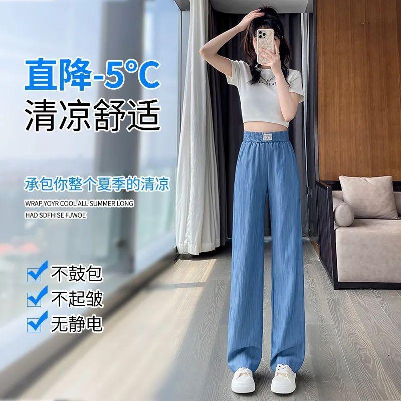Ice Silk Pants Tencel Denim Wide-leg Pants Women's Summer Thin 1116 Versatile High-waisted Casual Straight-leg Pants Women