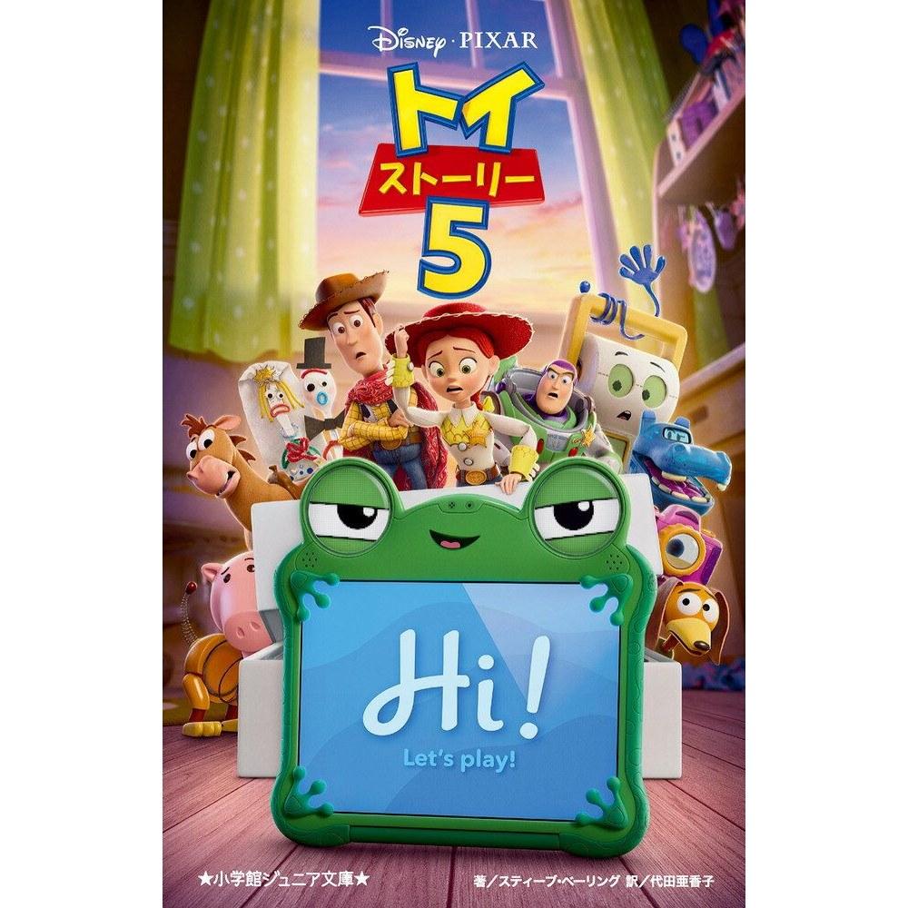 Toy Story 5 (Shogakukan Junior Bunko) Steve Bering