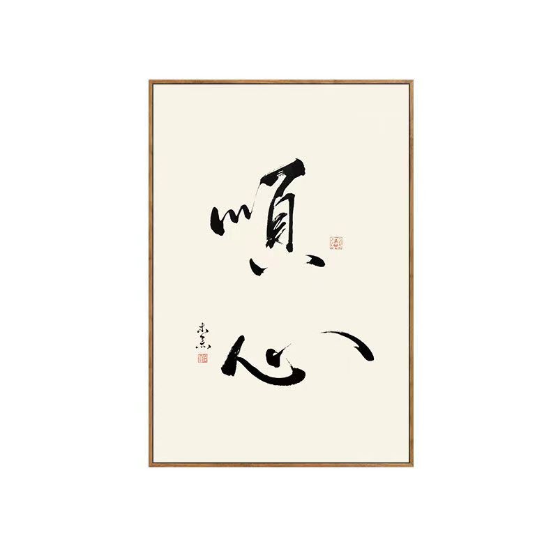 Traditional Chinese Calligraphy Canvas Painting Posters and Prints Wall Art Inspirational Picture Living Room Home Decor Cuadros