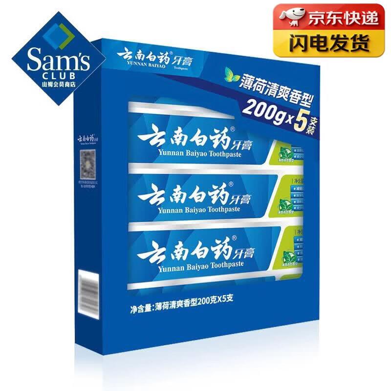 Yunnan Baiyao Mint Refreshing Toothpaste