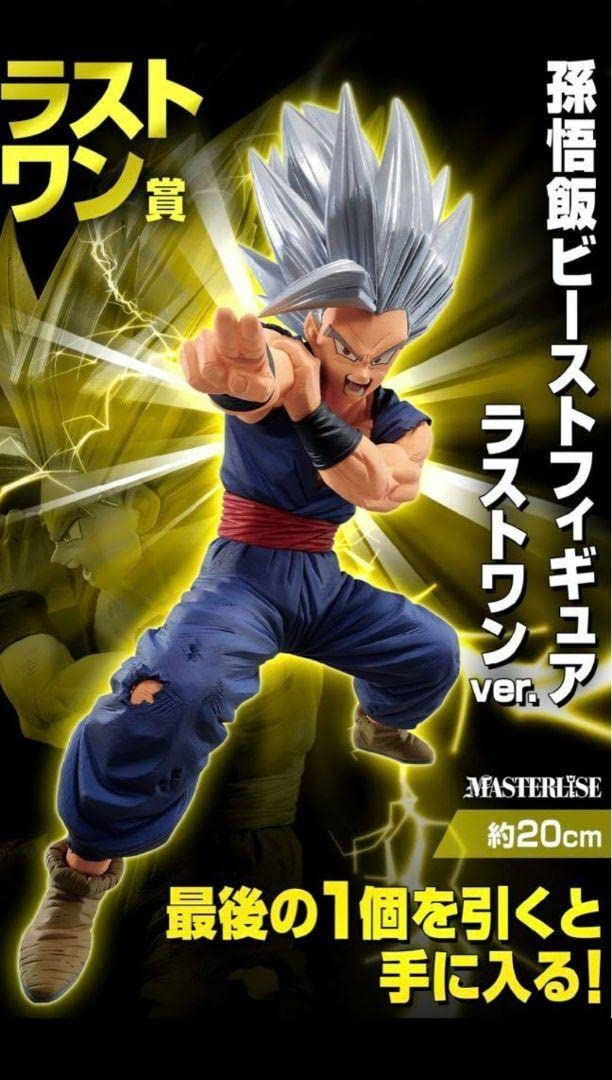 

Ичибан Куджи против Omnibus Beast Trust, один приз Сон Гохана