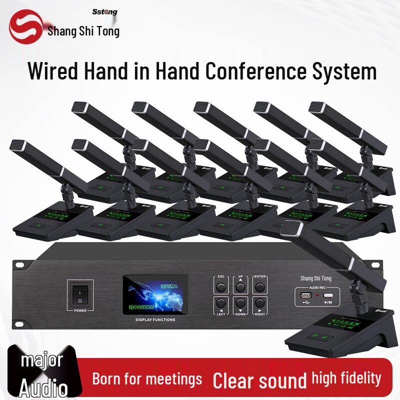 SST-P320Y Wired Hand-in-Hand Conference Microphone System (CN Version)