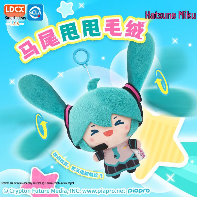 Hatsune Miku Fufu Ponytail Plush Doll