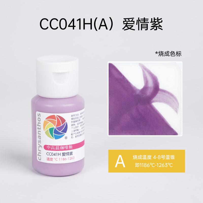 60ml Medium and High Temperature Underglaze Ceramic Glaze Special Ceramic Painting Pigment for School Pottery Bar