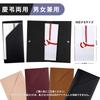 SFTRADE Fukusa (Crepe Fabric) for Condolences and Celebrations, Gold Envelope, for Men and Women, Weddings, Funerals, and Other Ceremonial Occasions,