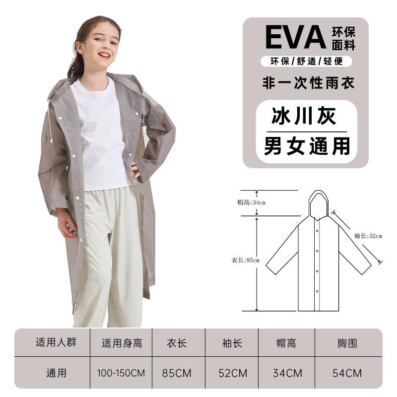 Eva CHILDREN'S Raincoat Transparent Non-one-time Thickening Waterproof Portable Outdoor Boys and Girls Hiking Camping Poncho