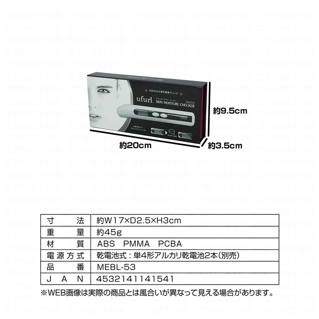 Ufurl 3 Seconds Easy Measurement Skin Checker Handy for Checking Skin Moisture Content MEBL-53 MEBL-53
