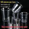 Thickened Disposable Plastic Drinking Cups