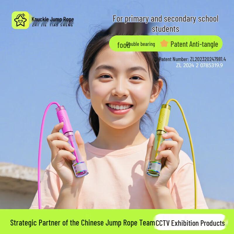Children s Professional Speed Jump Rope Small (Height below 165cm)