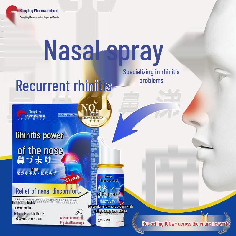 Songding Japan Rhinitis & Sinus Nasal Spray