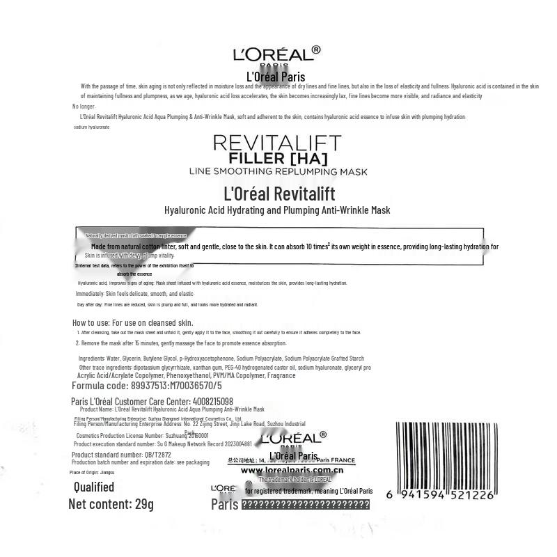 L'Oréal Hyaluronsäure Anti-Falten Aufpolsternde Maske