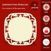 A4 Paper Cutting Frame for Children's New Year Window Decorations and Artwork Display