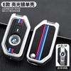 Car Key Cover Fob Case Shell for BMW R1250GS R1200GS C400gt F750GS F850GS K1600B K1600GT R1200RS R1200RT F900R F900XR Motorcycle PO2
