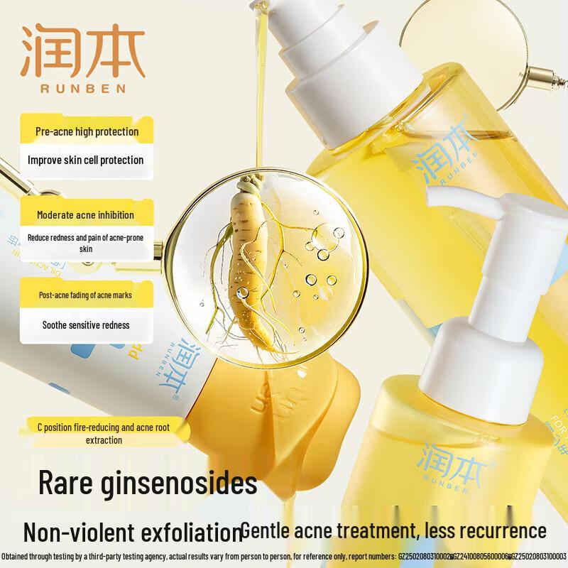 RUNBEN Youth Oil Control Acne 3-Piece Skincare Set