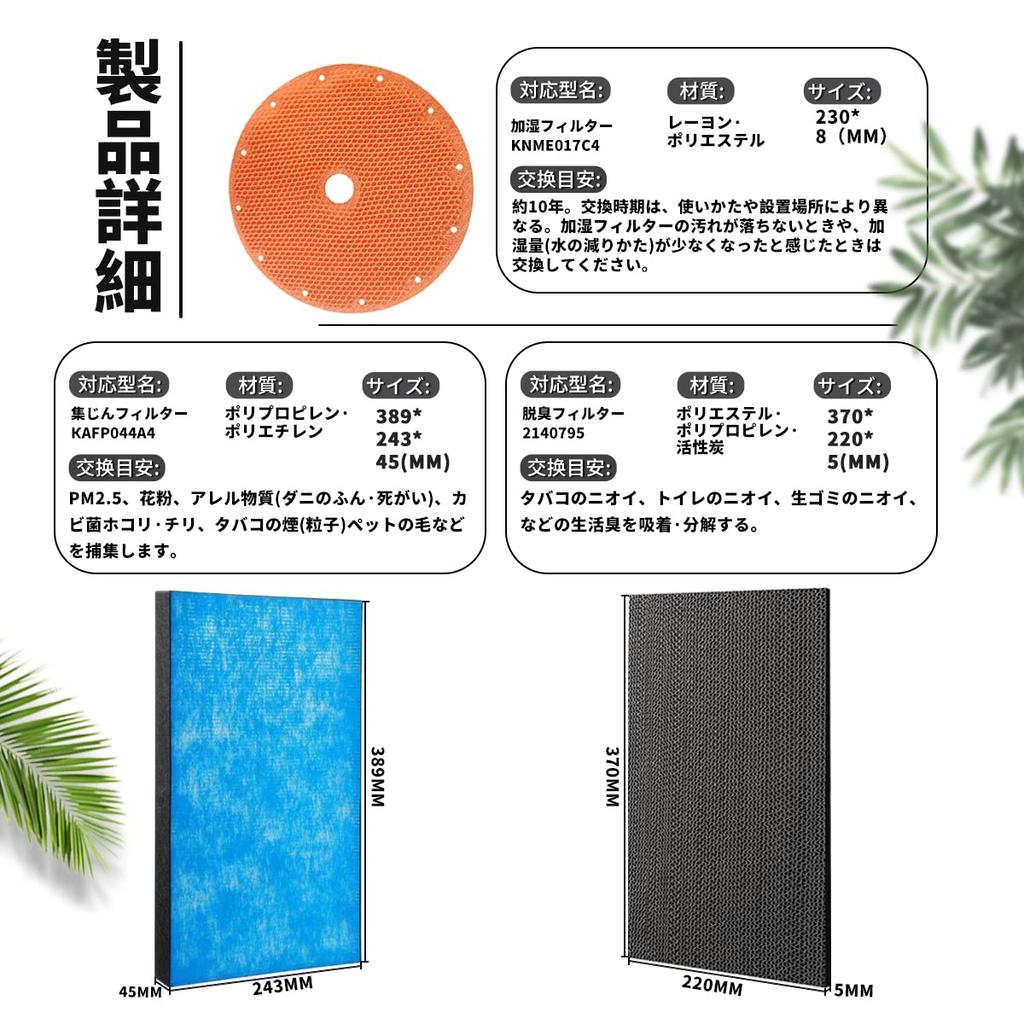 B&A HEPA Filter Set KAFP044A4 KNME017C4 TCK55 Air Purifier Dust Deodorizing