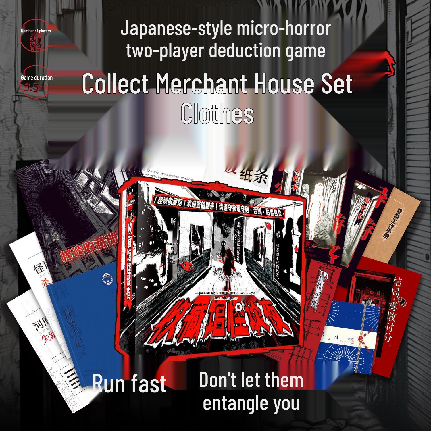 Японская история о привидениях: Карточная игра на дедукцию для двух игроков
