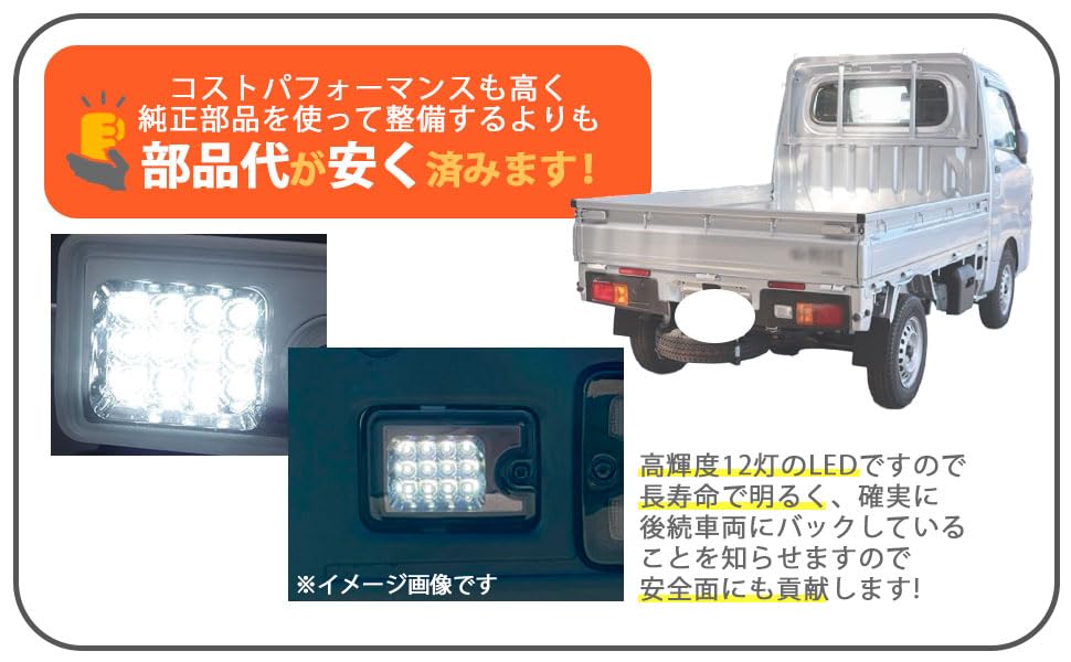 Daihatsu Hijet Truck S500P S510P and Late LED Backup Lamp Jumbo Size Inner Light White Genuine Aftermarket Part (Early Models) Unit, Smoke/Clear,
