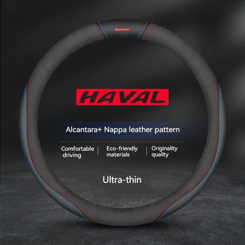 Car Suede Steering Wheel Cover Leather for Haval H6 Jolion H3 H2 F7 X H9 H5 M4 Great Wall Poer GWM Auto Accessories Anti-slip