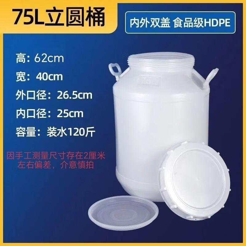 Hanyou Food-Grade Plastic Storage Barrel