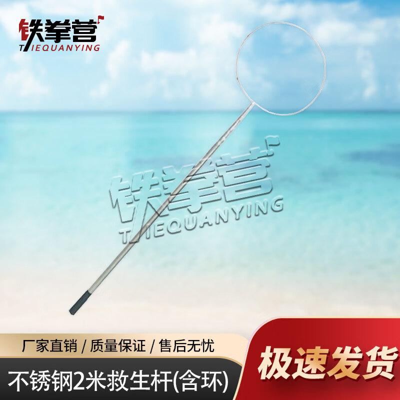 Tie Quan Ying Telescopic Water Rescue Pole
